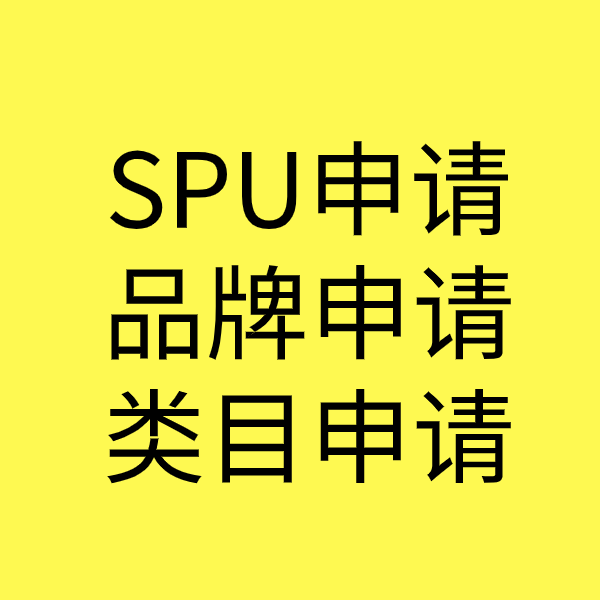 黄浦类目新增